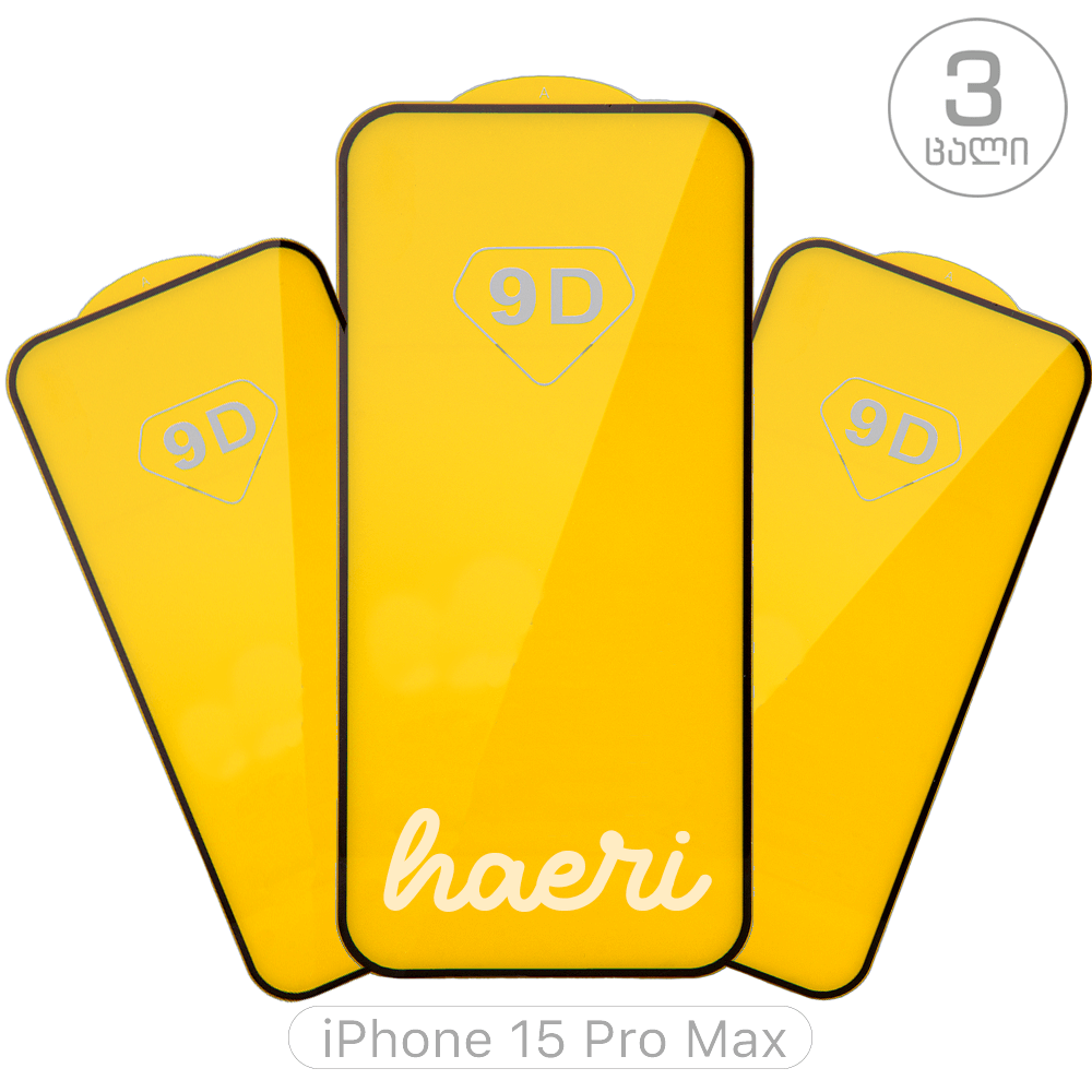 iPhone 15 Pro Max - Защитное стекло (3 шт)