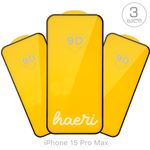 iPhone 15 Pro Max - Защитное стекло (3 шт)