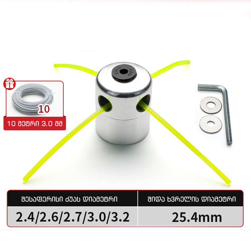 ძუის სამაგრი ბალახის სათიბის + ძუა 10 მეტრი