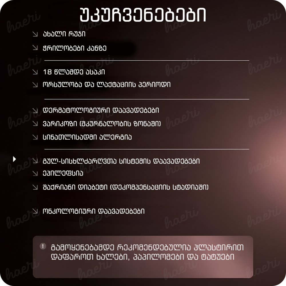 IPL ფოტოეპილატორი გაგრილებით პროფესიონალური BHRL-10 + საჩუქარი