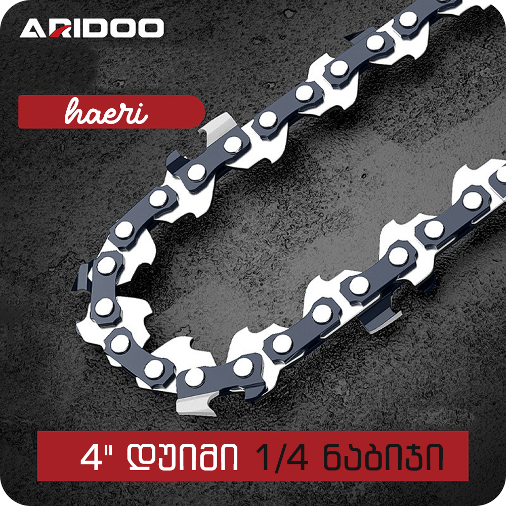 ARIDOO 4-inch 1/4" mini chainsaw chain, durable heat-treated alloy for high strength.