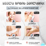 IPL ფოტოეპილატორი გაგრილებით პროფესიონალური BHRL-10 + საჩუქარი