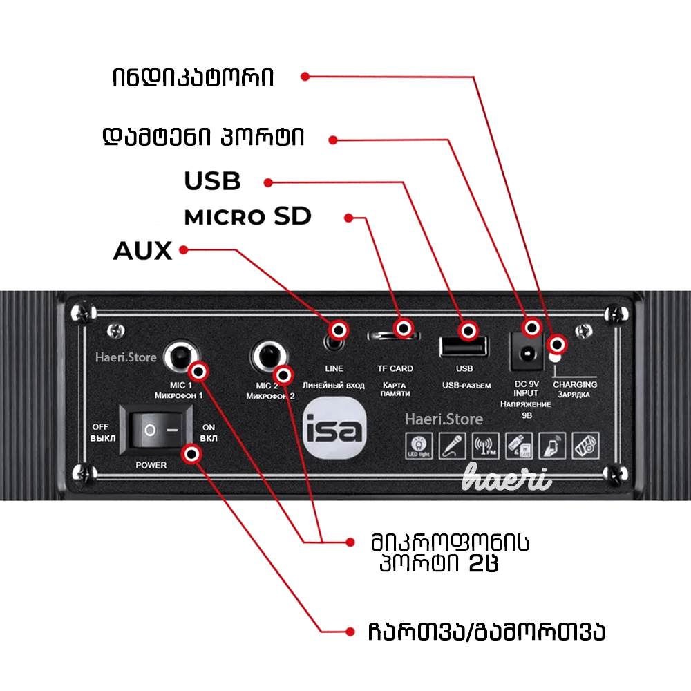 Акустическая система BS-08 ISA