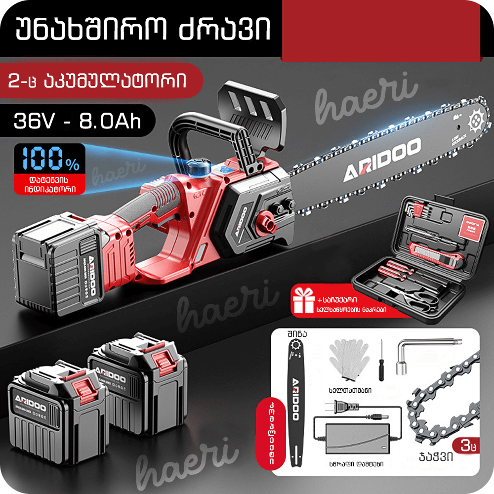 ARIDOO 36V 8.0Ah electric chainsaw kit with two batteries, tools, and extra chains for efficient cutting.